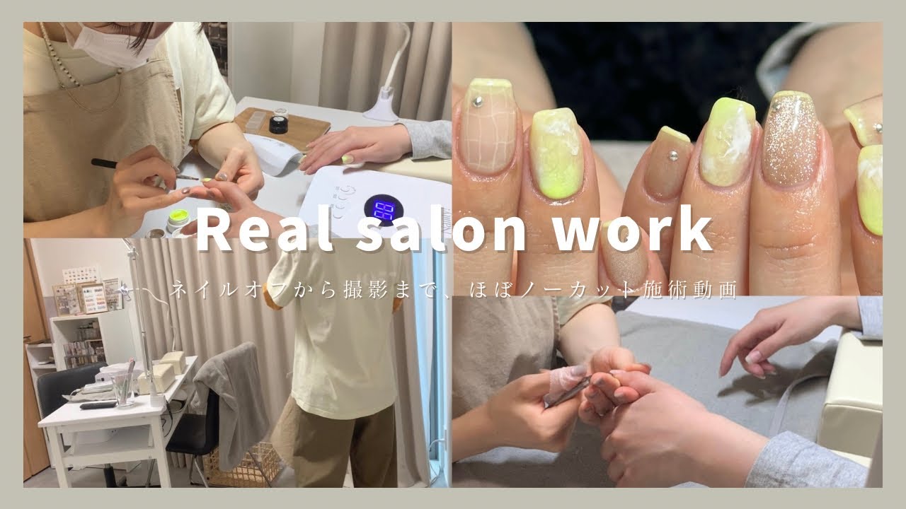 【自宅ネイルサロン】ほぼノーカット施術動画｜Real salon work