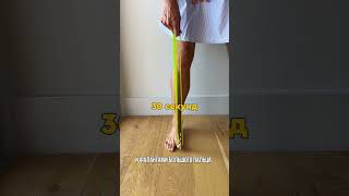 Упражнения для стоп с эспандером #стопы #вальгус #плоскостопие