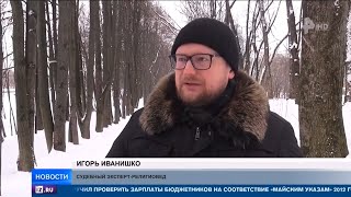 Пресечение деятельности экстремистской секты "Свидетели Иеговы". Судебный эксперт Иванишко Игорь