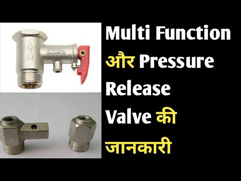 गीजर के Multi Function Valve और फ्यूजीबल ड्रेन plug ki Jankari ⚡ - YouTube