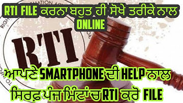 How to File RTI ( RIGHT TO INFORMATION) in PUNJAB | Punjabi Language