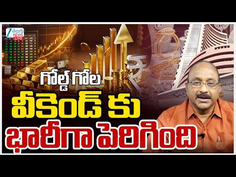 LIVE: Today’s Update: Gold and Silver Price Surge | Gold Policy Effect | Analysis by GV Satyanayana - ZEE24TELUGUNEWS