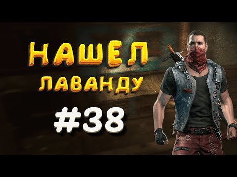 ОХОТА НА БЕГУНА ► Dying Light #38