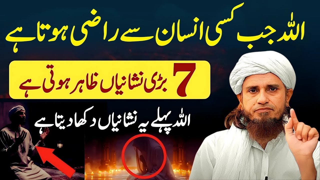 Agar Ye 7 Nishaniyan Aap Mein Hain To Samajh Lein Allah Aap Se Khush Hai  Mufti Tariq Masood