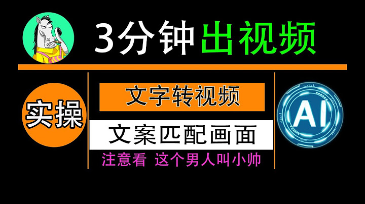 用chatgpt文案做一个视频，高级AI语音合成：文字转语音，文字匹配视频画面的方法 - 天天要闻