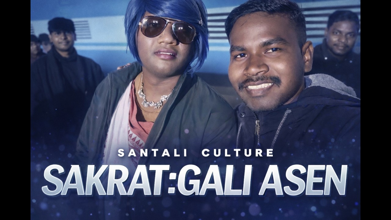       Sakrat Special: Gali Asen 2026 | New Santali Video | [Dear Sam Babu] | 16/01/2026