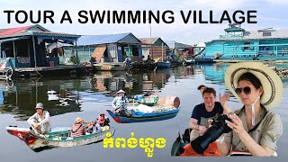 CAMBODIA TRIP 2023: TOUR TO UNFORGETABLE FLOATING VILLAGE KAMPONG LUONG IN PURSAT || ភូមិបណ្ដែតទឹក