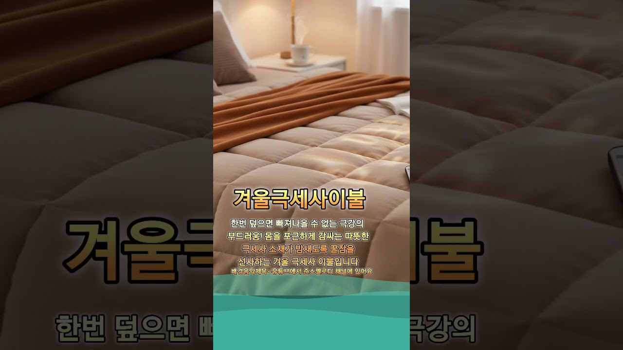 Зимнее одеяло из микрофибры ~ Будет тепло 