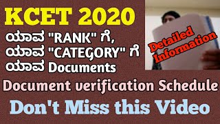 HOW TO UPLOAD DOCUMENTS FOR KCET DOCUMENT VERIFICATION| Documents required FOR DOCUMENT VERIFICATION