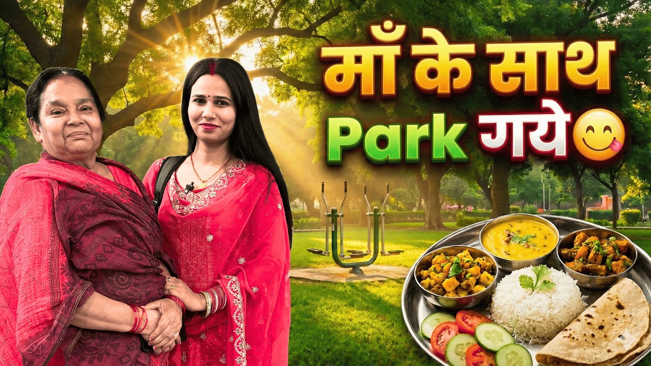 Aaj Maa Ne Park Mein Ki Exercise❤️| Full Family Vlog😋| Om💖Nidhi