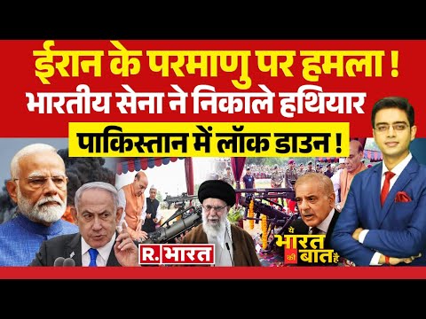 Ye Bharat Ki Baat Hai LIVE: भाई'जान ने फिर भड़काया! | CM Yogi | Ravan Dahan | Asaduddin Owaisi