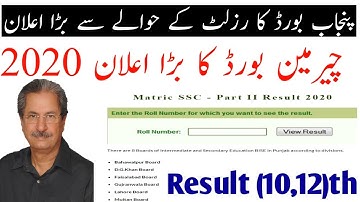 10th Class Result 2020 - 12th Class Result 2020 - 2nd Year Result 2020 - FSC Result 2020 - Result