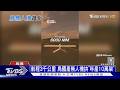 航程3千公里! 烏國產無人機立功 拚年產10萬架｜十點不一樣20260729 @TVBSNEWS01