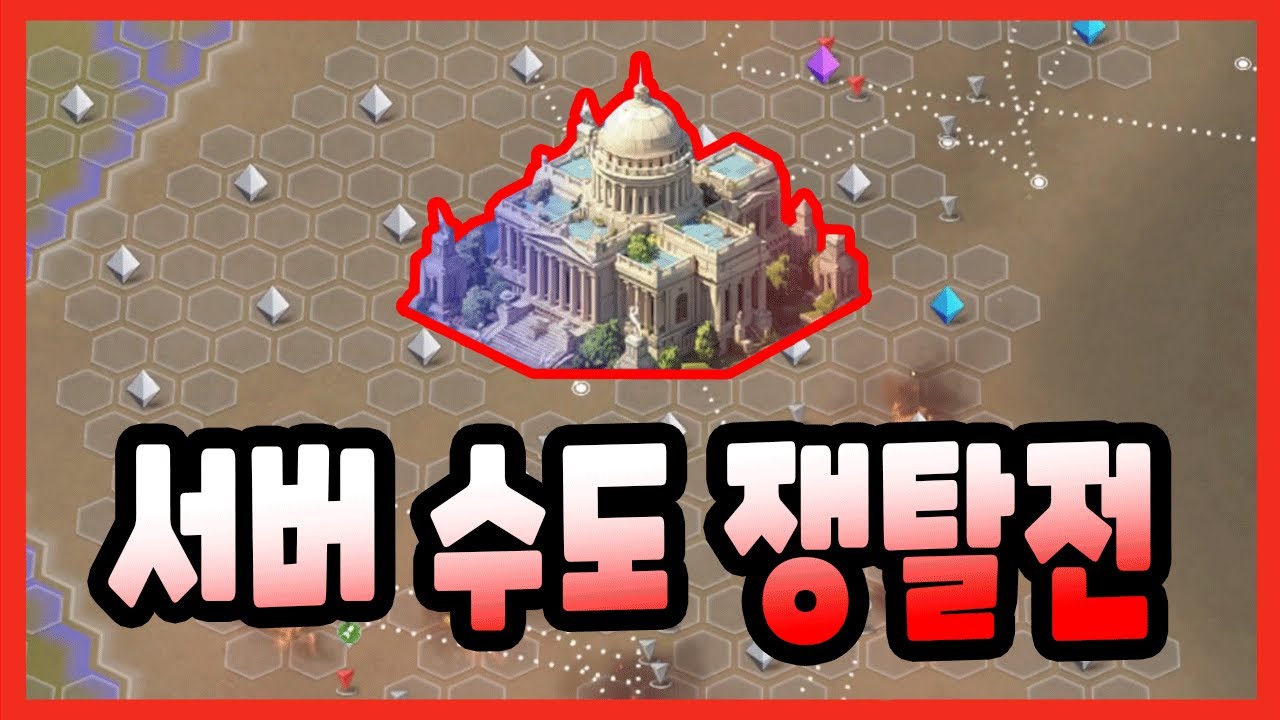 Last Z: Survival Shooter 서버 수도쟁탈전 대규모 전투