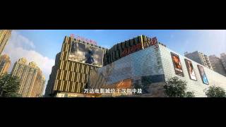 Wanda China wmv