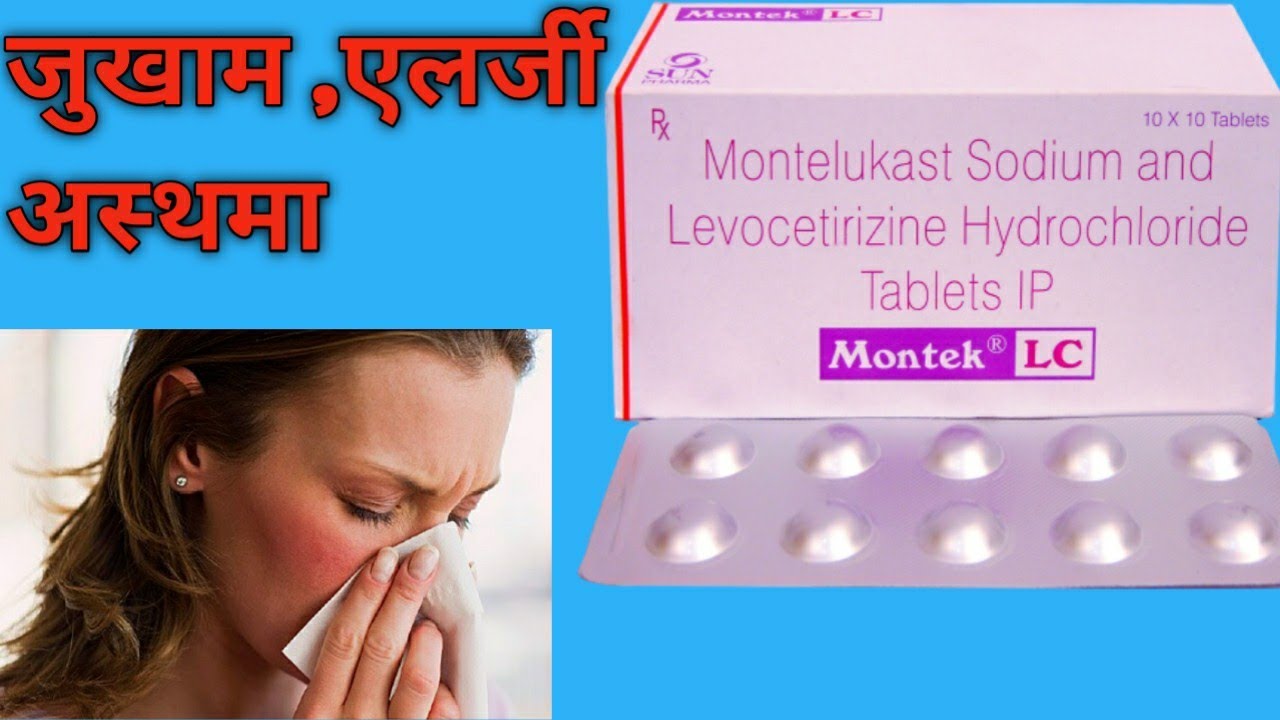 Montelukast and levocetirizine tablet full review in Hindi