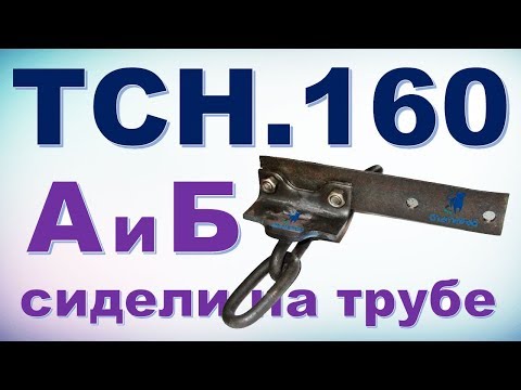 Відео про ТСН.160А