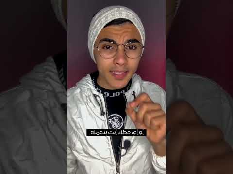 ما الفرق بين الذنب والسيئه