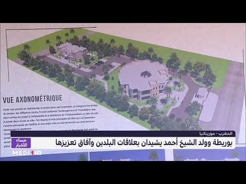وضع الحجر الأساس للمجمع الدبلوماسي الموريتاني الجديد بالرباط