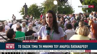 Εκδήλωση μνήμης του ΠΑΣΟΚ για τα 30 χρόνια από το Θάνατο του Ανδρέα Παπανδρέου στο Καλέντζι Αχαΐας