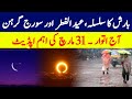 Rain update eid ul fitr and solar eclipse 2024 pakistan weather update