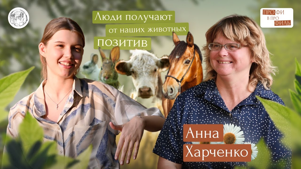 Ветеринар. Агроусадьба 