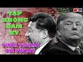 Tại sao Tập Cận Bình không dám ký thỏa thuận thương mại với Mỹ?