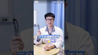 3 个错误睡姿X你中几个？