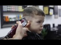 KIDS HAIRCUT | ДЕТСКАЯ СТРИЖКА