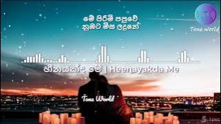 හීනයක්ද මේ |  Heenayakda Me Lyrical Video  |  Tone World