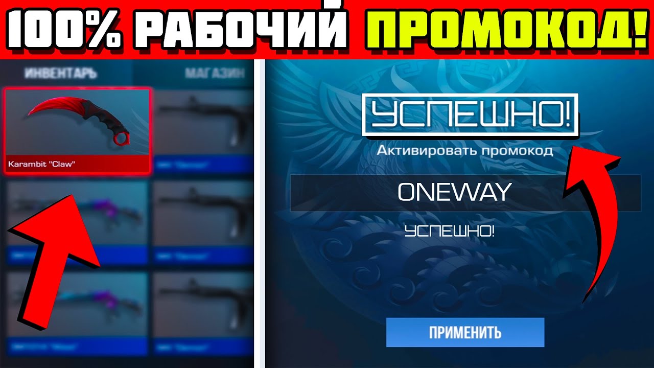 Промокод на кунай. Промокод в стэндофф 2 на нож. Промокод на новый нож в Standoff 2. Промокод в стандофф 2 на нож новые. Промокод на нож в стандофы.