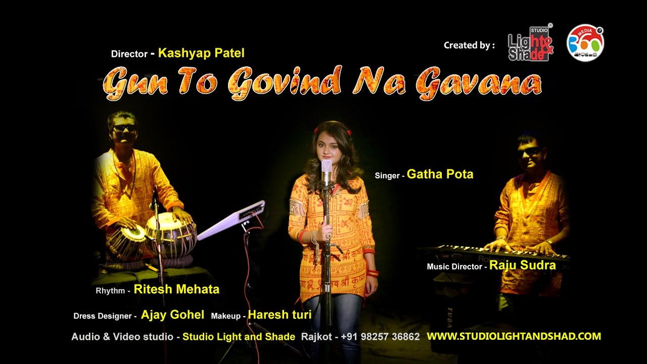 Gun To Govind Na Gavana   Cover Song   Gatha Pota