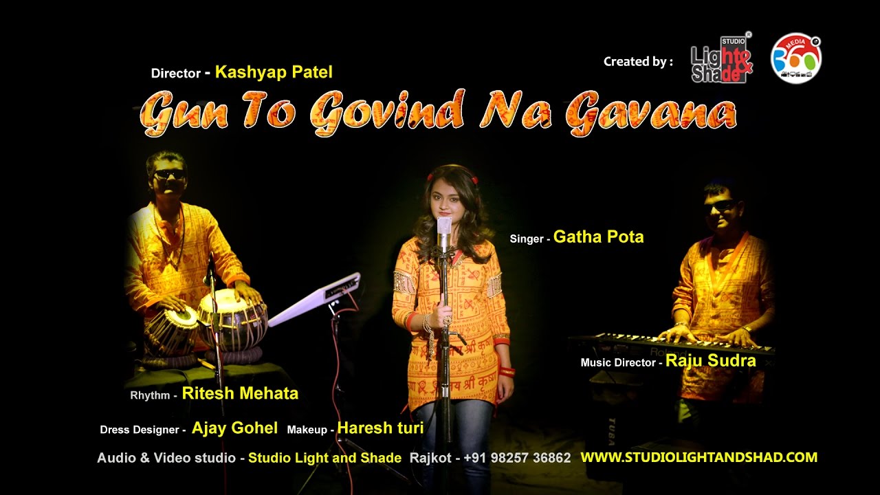 Gun To Govind Na Gavana - Cover Song | Gatha Pota - YouTube