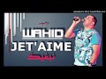 Cheb Wahid 2017  je t'aime clip official HD جديد الشاب وحيد