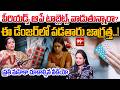 ప్రతి మహిళా చూడాల్సిన వీడియో.. | 18 Year Old Girl Tragic Incident | Period Delay Pills | 99TV Womens