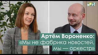 Артём Вороненко: как работает пресс-служба губернатора