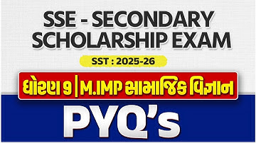 SSE 2025-26 PYQs | સામાજિક વિજ્ઞાન Most IMP Questions | ધોરણ 9 | Secondary Scholarship Exam 🔥
