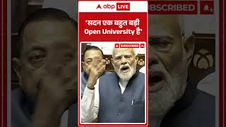 Parliament Session 2026: 'सदन एक बहुत बड़ी Open University है'- PM Modi