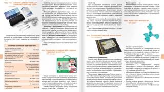 Каталог продукции Компании АРГО на сайте. Katalog kompanii ARGO. Каталог продукции Компании АРГО на сайте. Katalog kompanii ARGO.