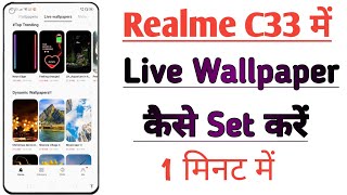 Realme C33 Me Live Wallpaper Kaise Set Kare | How to Enable Live Wallpaper In Realme C33 Phone |