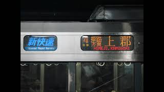 【貴重？】JR西日本　自動放送による運行支障案内　茨木駅・高槻駅　【2002年8月録音】