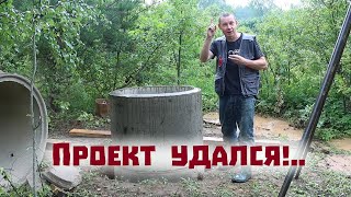 Бетонная шахта с прозрачной водой готова!