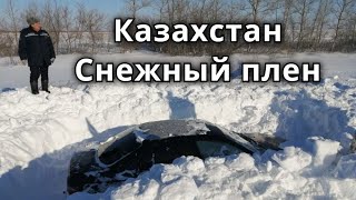 Казахстан сильный снег дороги и машины засыпало снегопадом