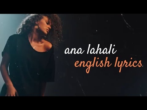 Elyanna Massari Ana Lahale Lyrics English كلمات
