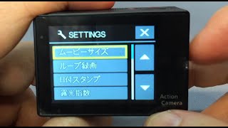 激安でGoproそっくりのMUSON C1 スポーツカメラのメニュー画面