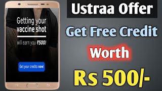 Get Free 500rs Credit In Ustraa Wallet | Ustraa Offer | 50% Off On Ustraa Products | #vaccination