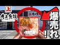 【テレビで話題】角上魚類の爆売れ海鮮丼がヤバい!絶対買うべき最強コスパ購入品13選