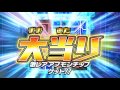 【玩具】くじガシャポン「アプモンガチンコビンゴ」遊び方PV