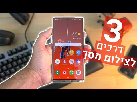 כל הדרכים לצילום מסך בגלקסי נוט 10 פלוס