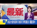 社會治安事件